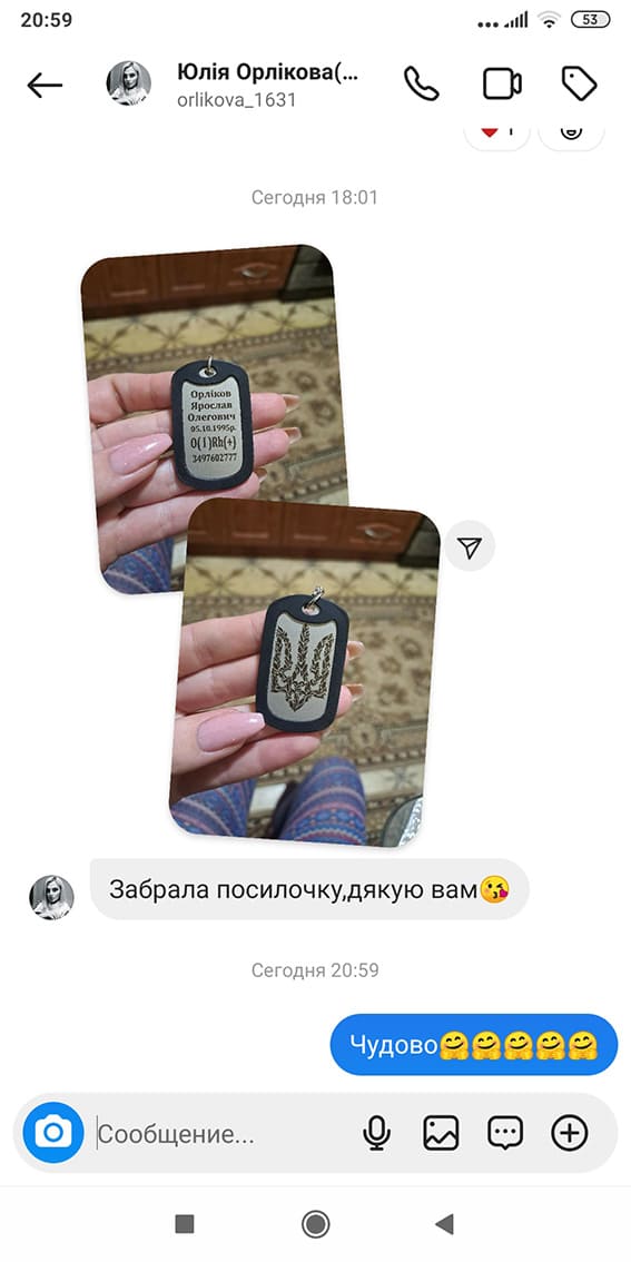 Приклад гравіювання 10